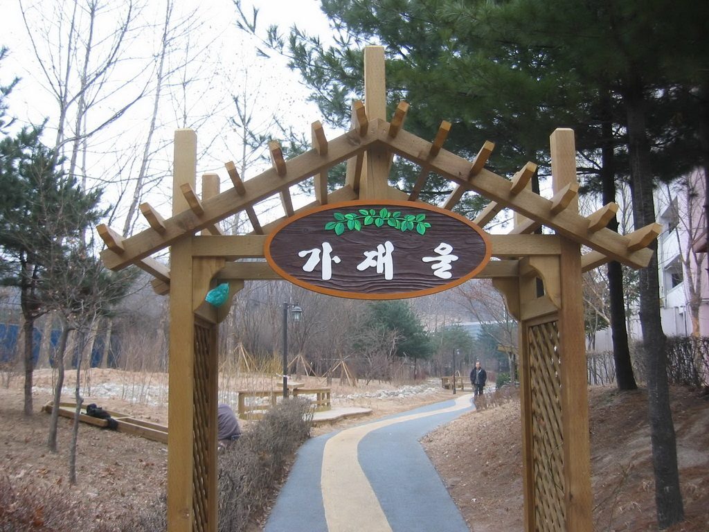 중계9단지 도시 생물서식공간 숲과 뜰 조성 전경 (서울 노원구)