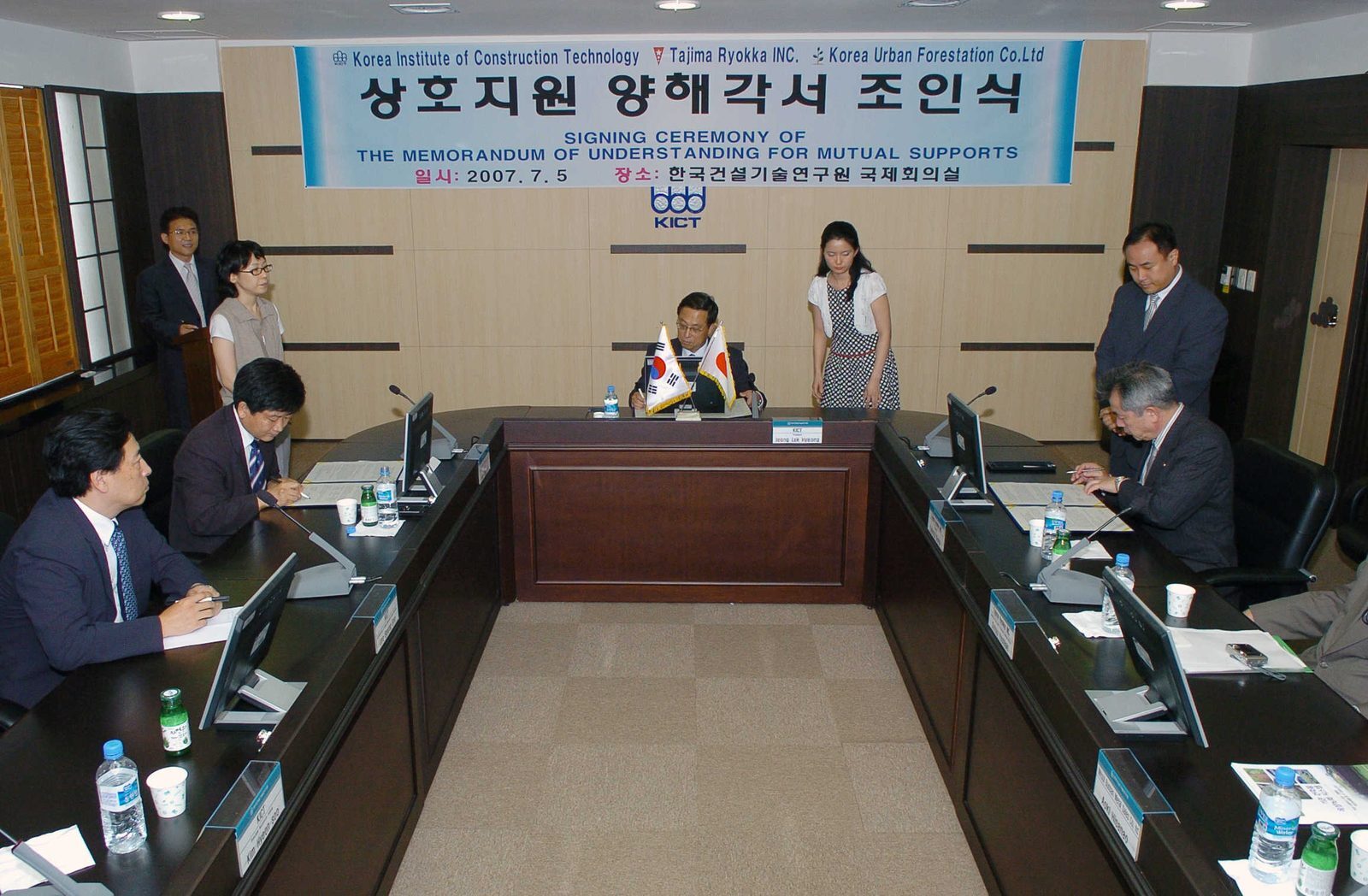 옥상녹화 기술개발 양해각서 체결 (경기 고양시)