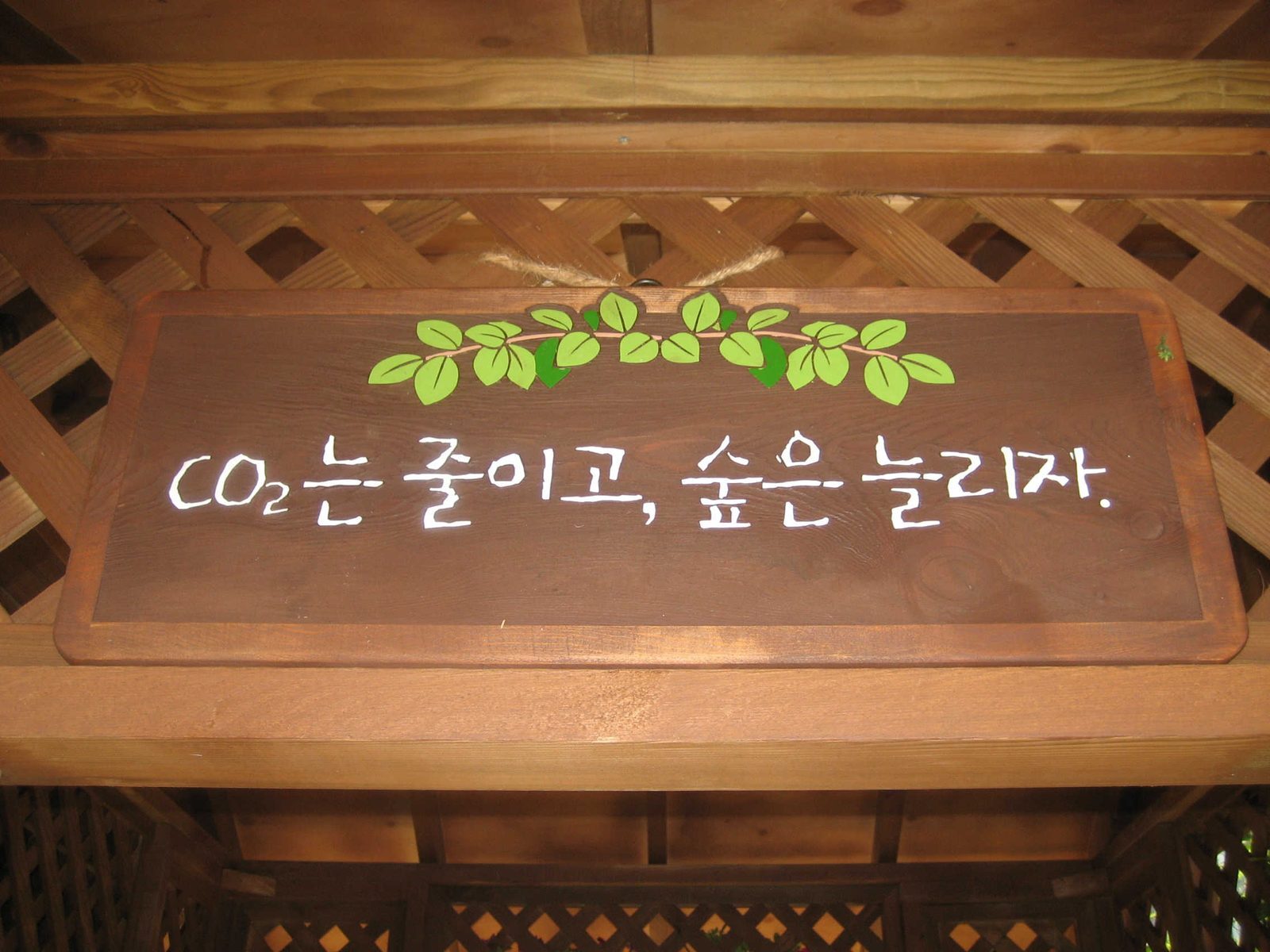 에코터널 초경량 세덤녹화 곡면 구조 (서울 종로구)