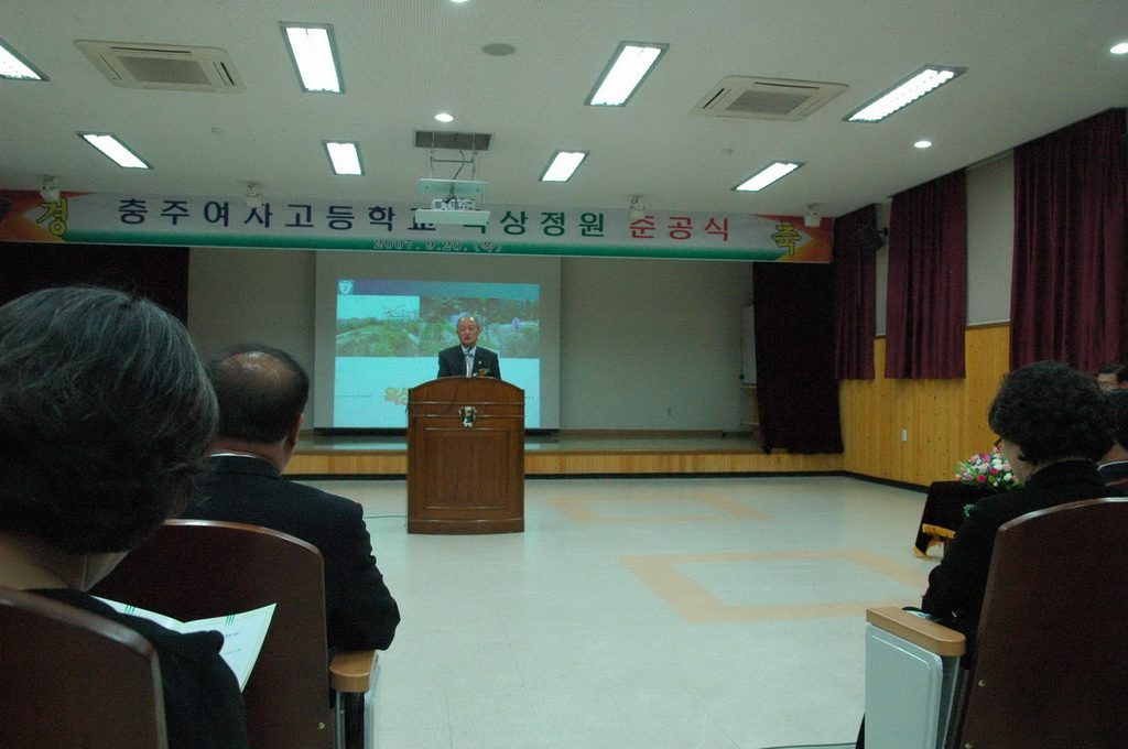 충주여고 옥상녹화 꽃술마루 전경 (충북 충주시)