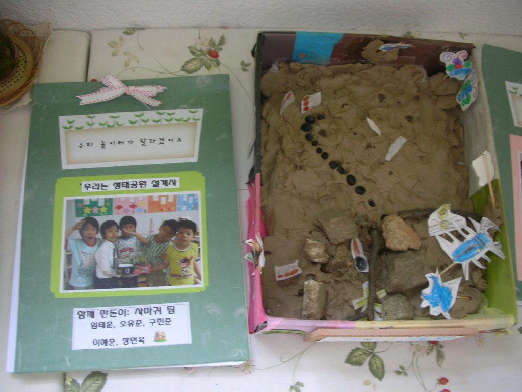 신촌유치원 옥상 생태공원 아이들과 함께 (서울 서대문구)