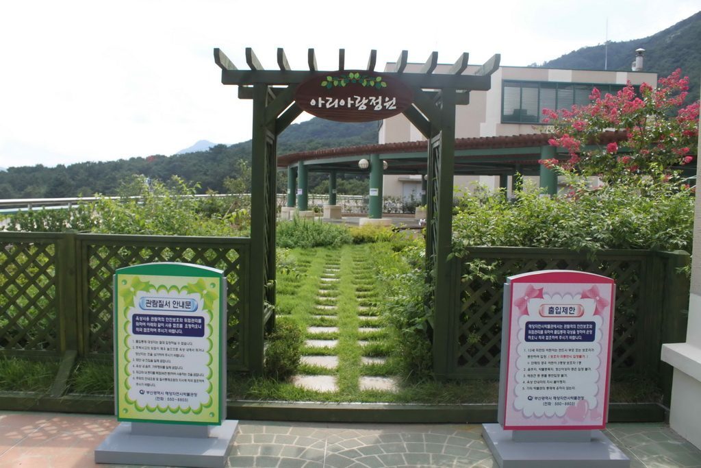 부산 해양자연사박물관 옥상녹화 전경 (부산 금정구)