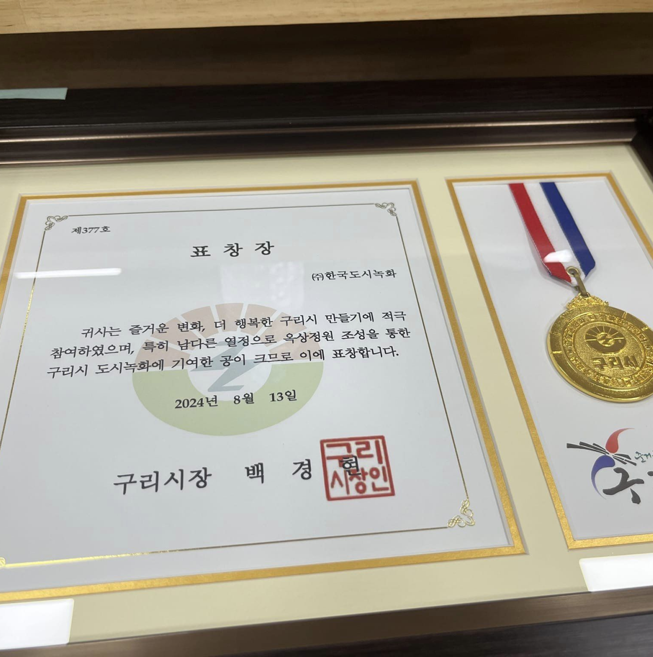 준공을 마친 삼육중학교 옥상정원